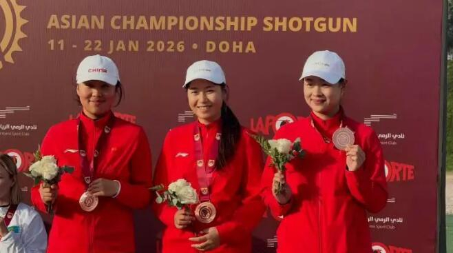 kaiyun-广西射击健儿助力中国队夺得亚洲飞碟射击锦标赛团体铜牌|体育局|射击队|卡塔尔|中国射击队|广西体育局_新浪体育_新浪新闻